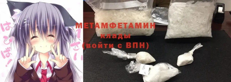 МЕТАМФЕТАМИН Methamphetamine  omg ССЫЛКА  Верхняя Салда 